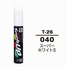 ソフト99（SOFT99） タッチアップペン T-26 【トヨタ・040・スーパーホワイト2】