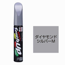 ソフト99（SOFT99） タッチアップペン N-11 【ニッサン KY0・ダイヤモンドシルバーM】