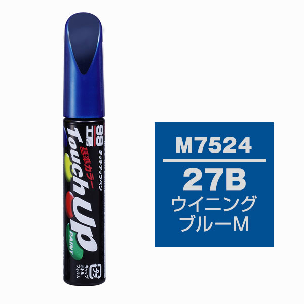 ソフト99（SOFT99） タッチアップペン M7524 【マツダ・27B・ウイニングブルーM】
