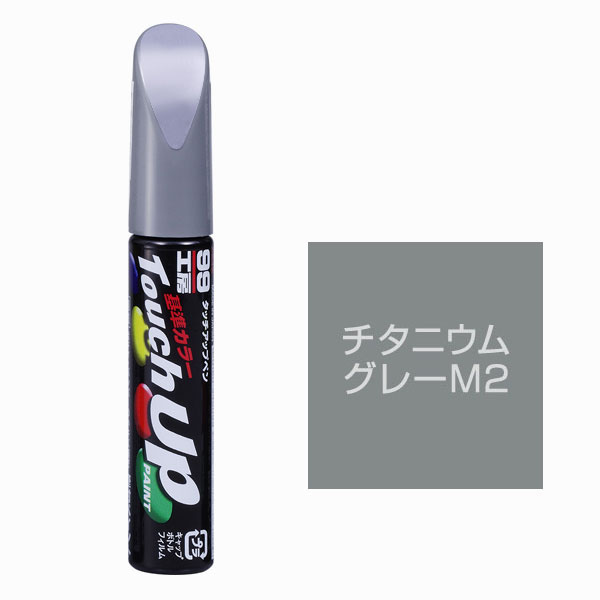 ソフト99（SOFT99） タッチアップペン M7567 【マツダ・29Y・チタニウムグレ-M2】