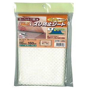 aOrA ItBWXgbv J[ybgp Yh~V[g 80cm×160cm x[W OJS-CA