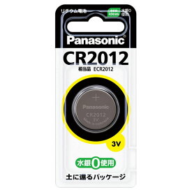 パナソニック コイン形リチウム電池 CR2012