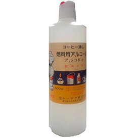 トーヤク 燃料用アルコール　アルコK2 500ml