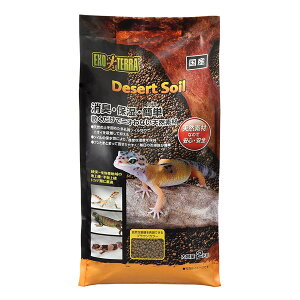 ジェックス デザートソイル 2kg 爬虫類飼育用ソイル 消臭効果