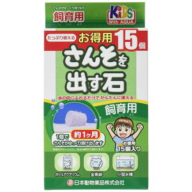 楽天市場 酸素を出す石 15個の通販