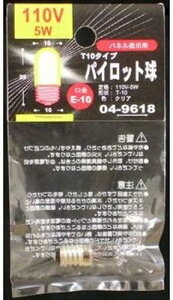 [I[d@/OHM]\p pCbg E10 T10 110V-5WNA|LB-P1111V 04-9618