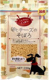 【ZOO】アラタ こだわりのふりかけ 卵とチーズそぼろ 150g 犬 おやつ