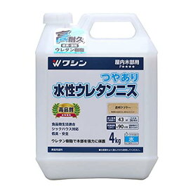 和信ペイント 水性ウレタンニス 4kg　透明クリヤー