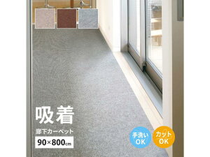 �y���[�J�[�����z���� �L���~���}�b�g �t���[�J�b�g ��90×800cm BR �u���E��