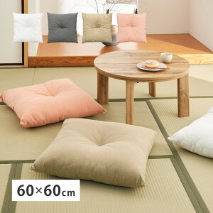 �y���[�J�[�����z���� �ӂ�����a���z�c ��60×60cm BE �x�[�W��