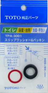 [TOTO] pbL TPA-3001