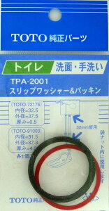 [TOTO] pbL TPA-2001