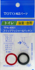 [TOTO] pbL TPA-4001