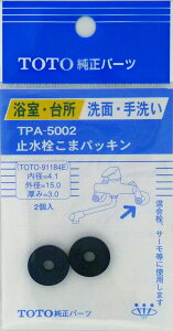 [TOTO] pbL TPA-5002