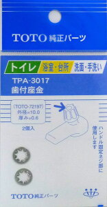 iTOTOjncLUKl TPA-3017