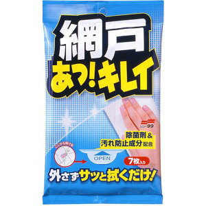 網戸あっ! キレイ 7枚入り