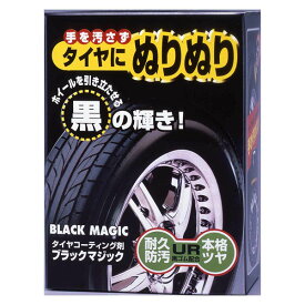 SOFT99 ( ソフト99 ) タイヤコーティング剤 ブラックマジック 150ML 02066