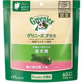 【ZOO】グリニ-ズプラス 成犬用 超小型犬用1.3-4kg 60P