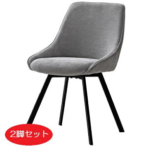 【メーカー直送】宮武製作所 回転ダイニングチェア Hurst(ハースト)2脚セットCH-A5086-2 GY(グレー)