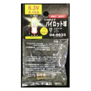 [I[d@/OHM]\ppCbg S-9-1 T10 6.3V-0.15ANA|LB-P1963V 04-9633