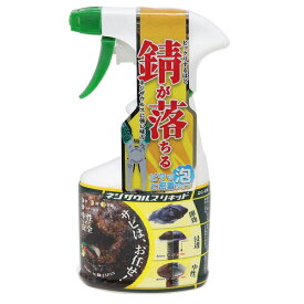 エンジニア ネジザウルスリキッド 錆取り剤 泡タイプ 大容量250ml ZC-29