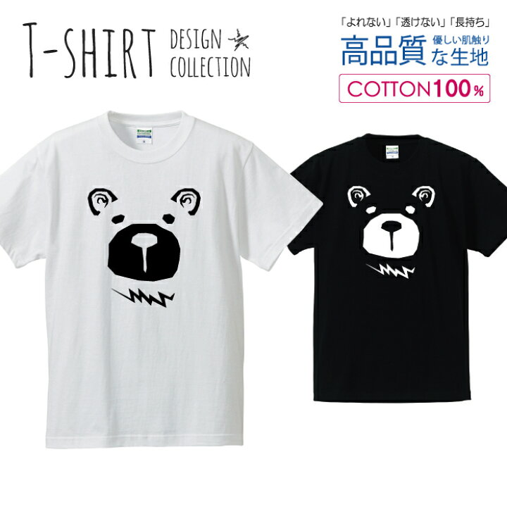 楽天市場】クマ 熊 かわいい イラスト デザイン シンプル 白黒 Tシャツ  