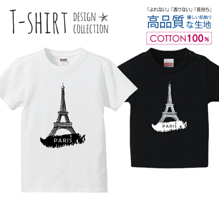 楽天市場】PARIS エッフェル塔 フランス おしゃれ シンプル 白黒 T 