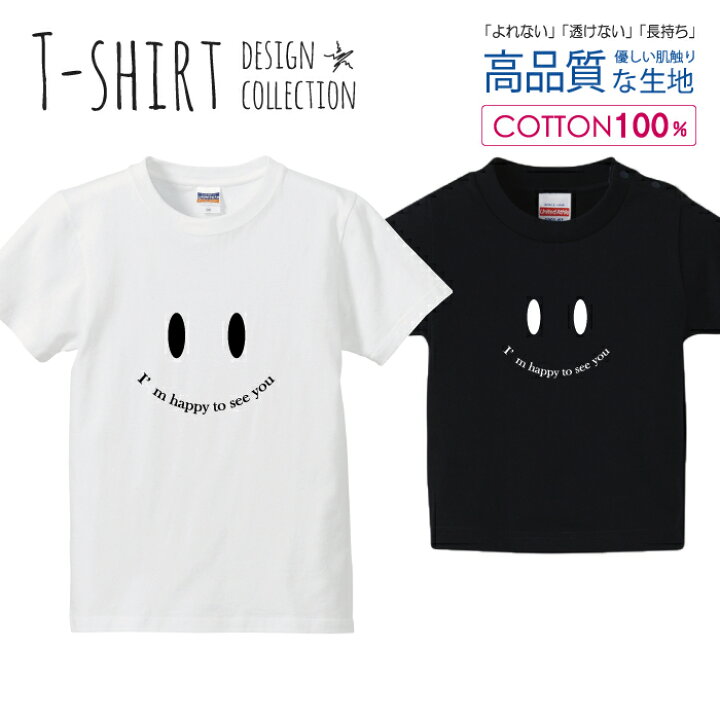 楽天市場】スマイル ニコちゃん SMILE シンプルデザイン 白黒 Tシャツ  