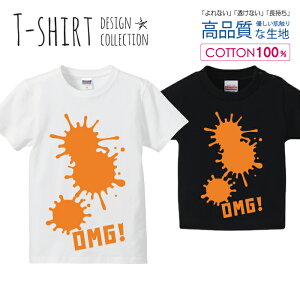 OMG �I�����W Oh my God�f�U�C�� T�V���c �L�b�Y ���킢�� �T�C�Y 100 110 120 130 140 150 ���� �� 100% �����Ȃ� ������ �v�����gt�V���c �R�b�g�� 5.6�I���X �n�C�N�I���e�B�[ ��T�V���c ��T�V���c �z��