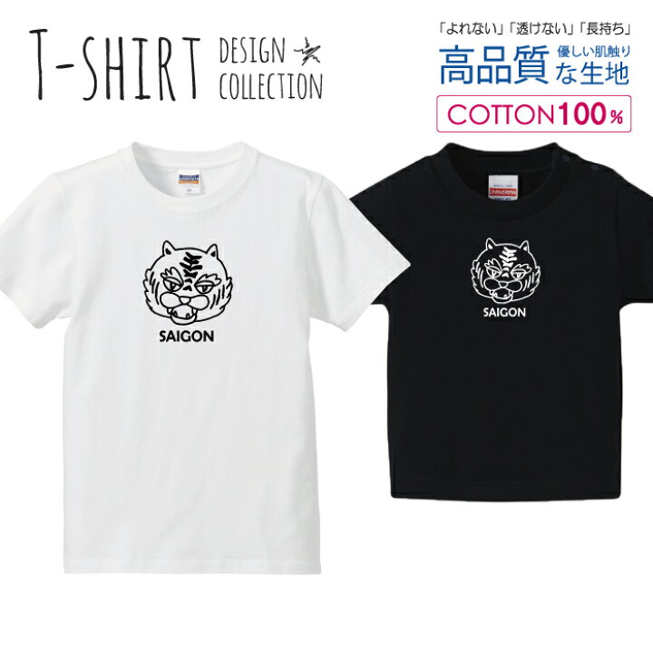 楽天市場】虎 福 タイガー SAIGON サイゴン ベトナム 白黒 Tシャツ 