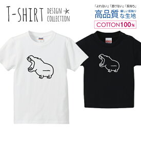 カバ かば 動物 アニマル 白黒 シンプルデザイン Tシャツ キッズ かわいい サイズ 100 110 120 130 140 150 半袖 綿 100% 透けない 長持ち プリントtシャツ コットン 5.6オンス ハイクオリティー 白Tシャツ 黒Tシャツ ホワイト ブラック