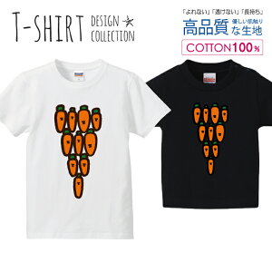 にんじん ベビー キッズの人気商品 通販 価格比較 価格 Com にんじん ベビー キッズの人気商品 通販 価格比較 価格 Com