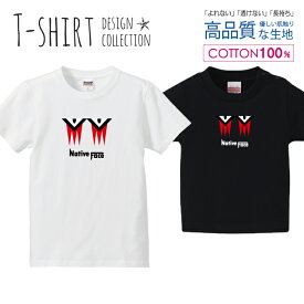 ネイティブ フェイス シンプルデザイン レッド Tシャツ キッズ かわいい サイズ 100 110 120 130 140 150 半袖 綿 100% 透けない 長持ち プリントtシャツ コットン 5.6オンス ハイクオリティー 白Tシャツ 黒Tシャツ ホワイト ブラック