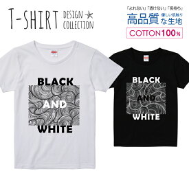 スパイラル 渦巻 白黒 Tシャツ レディース ガールズ サイズ S M L 半袖 綿 100% よれない 透けない 長持ち プリントtシャツ コットン 人気 5.6オンス ハイクオリティー 白Tシャツ 黒Tシャツ ホワイト ブラック
