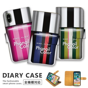 �S�@��Ή� iPhone14 13 12 11 Pro Max mini iPhoneSE(��O����) �Ή� �蒠�^ �P�[�X Phonail �����{�g�� �l�C���{�g�� �X�g���C�v �P�[�X Xperia AQUOS arrows Galaxy Google Apple �A�C�t�H�� �A���h���C�h �J�o�[ ��