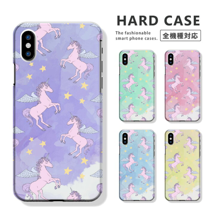 楽天市場 全機種対応 Iphone14 13 12 11 Pro Max Mini Iphonese 第三世代 対応 かわいい ユニコーン ポッキリ 送料無料 ハードケース ゆめかわいい スマホケース ブランド 大人 パステル 可愛い ペールトーン イラスト ロリータ 原宿 Encounter 5