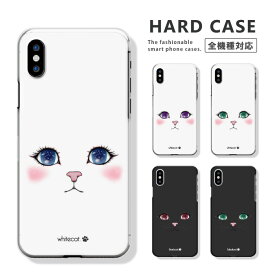 全機種対応 iPhone14 13 12 11 Pro Max mini iPhoneSE(第三世代) 対応 ねこ 猫 ポッキリ 送料無料 ハードケース スマホケース キャット★ケース ブランド/大人/白猫/黒猫/可愛い/モノクロ/イラスト/cat