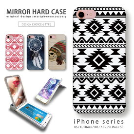 ミラーハード iPhone11対応 送料無料 鏡付き ミラー付き カード収納付き ICカードホルダー スマホ ケース ハードケース コスメ ネイティブ柄 オルテガ アジアン アイフォン iPhoneSE(第3世代) SE3 iPhoneXS Max iPhoneXR iPhone8plus スマホカバー