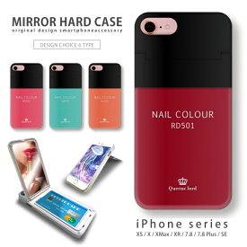 ミラーハード iPhone11対応 送料無料 鏡付き ミラー付き カード収納付き ICカードホルダー スマホ ケース ハードケース コスメ ネイル ボトル 赤 レッド アイフォン iPhoneSE(第3世代) SE3 iPhoneXS Max iPhoneXR iPhone8plus スマホカバー