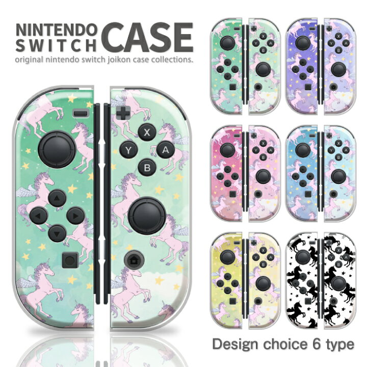 楽天市場 送料無料 ニンテンドースイッチ 任天堂 スイッチ カバー ケース ゆめかわ ユニコーン 宇宙 デザイン かわいい 新型スイッチ Switch 有機elモデル 対応 Encounter 5