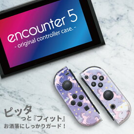 楽天市場 送料無料 ニンテンドースイッチ 任天堂 スイッチ カバー ケース ゆめかわ ユニコーン 宇宙 デザイン かわいい Encounter 5