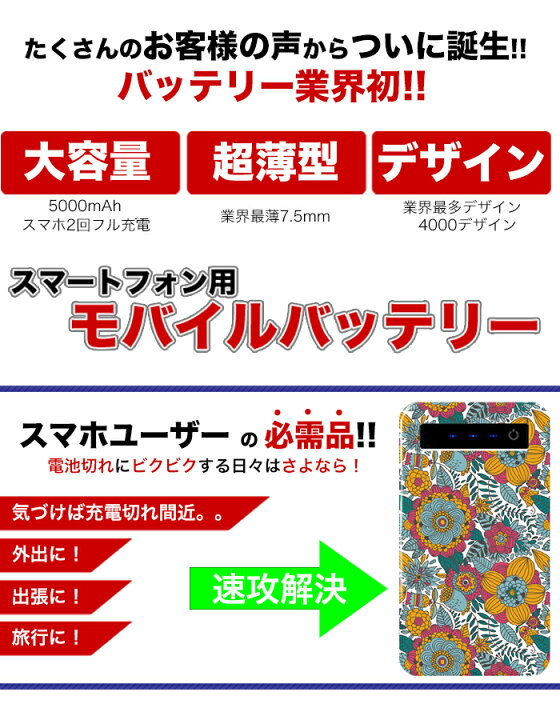 楽天市場 スリム モバイルバッテリー 5000mah 大容量 薄型 超薄型 Iphonex Iphone8 Plus などアイフォンはもちろん アクオス エクスペリア アローズ らくらくフォンなどアンドロイド携帯対応 急速 充電器 ケーブル マイクロケーブル ポケモンgo に最適 楽天市場 スリム モバイルバッテリー 5000mah 大容量 薄型 超薄型 Iphonex Iphone8 Plus などアイフォンはもちろん アクオス エクスペリア アローズ らくらくフォンなどアンドロイド携帯対応 急速 充電器 ケーブル マイクロケーブル ポケモンgo に最適