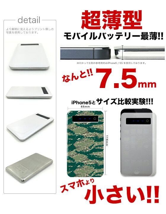 楽天市場 スリム モバイルバッテリー 5000mah 大容量 薄型 超薄型 Iphonex Iphone8 Plus などアイフォンはもちろん アクオス エクスペリア アローズ らくらくフォンなどアンドロイド携帯対応 急速 充電器 ケーブル マイクロケーブル ポケモンgo に最適