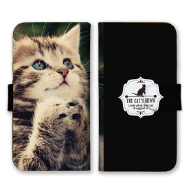 全機種対応 手帳型スマホケース iPhone14 13 Pro Max対応 子猫 にゃんこ ニャンコ ネコ おねだり猫 癒し ブラック 写真 かわいい 可愛い 動物柄 カードホルダー付き カード収納 合皮 合成レザー 手帳タイプ スマートフォン ケース カバー