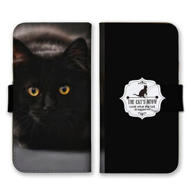 全機種対応 手帳型スマホケース iPhone14 13 Pro Max対応 黒猫 にゃんこ ニャンコ ネコ クロ猫 ブラック 癒し 写真 かわいい 可愛い 動物柄 カードホルダー付き カード収納 合皮 合成レザー 手帳タイプ スマートフォン ケース カバー