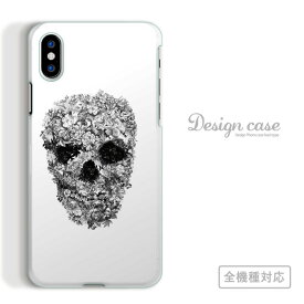 全機種対応 スマホケース iPhone14 13 promax iPhoneSE(第3世代) 対応 スカル 骸骨 刺青 タトゥー アート アート柄 デザイン 人気 オススメ トレンド お洒落 おしゃれ オシャレ スケッチ 写真 スナップ arrows 5G Xperia 1 II 10 AQUOS sense3 Galaxy S20+ SE2