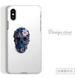 全機種対応 スマホケース iPhone14 13 promax iPhoneSE(第3世代) 対応 スカル 骸骨 花模様 花 アート アート柄 デザイン 人気 オススメ トレンド お洒落 おしゃれ オシャレ スケッチ 写真 スナップ arrows 5G Xperia 1 II 10 AQUOS sense3 Galaxy S20+ SE2