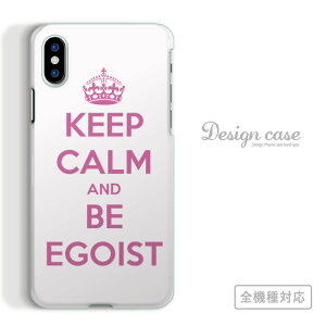 �S�@��Ή� �X�}�z�P�[�X iPhone14 13 promax iPhoneSE(��3����) �Ή� KEEP CALM AND BE EGOIST �G�S�C�X�g �V���v�� �A�[�g �A�[�g�� �f�U�C�� ���S �p�� ���� �� �� ���� ������ �|�b�v �������� Xperia AQUOS 
