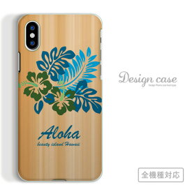 全機種対応 スマホケース iPhone14 13 promax iPhoneSE(第3世代) 対応 木目 ウッド ハワイ hawaii アロハ ALOHA ハイビスカス アート アート柄 デザイン シンプル お洒落 可愛い ロゴ 文字 ペイント 夏 Xperia AQUOS arrows Galaxy Google Pixel4 Android Apple