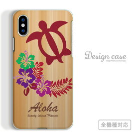 全機種対応 スマホケース iPhone14 13 promax iPhoneSE(第3世代) 対応 木目 ウッド ハワイ hawaii ALOHA カメ ハイビスカス アート アート柄 デザイン シンプル お洒落 可愛い ロゴ 文字 ペイント 夏 Xperia AQUOS arrows Galaxy Google Pixel4 Android Apple